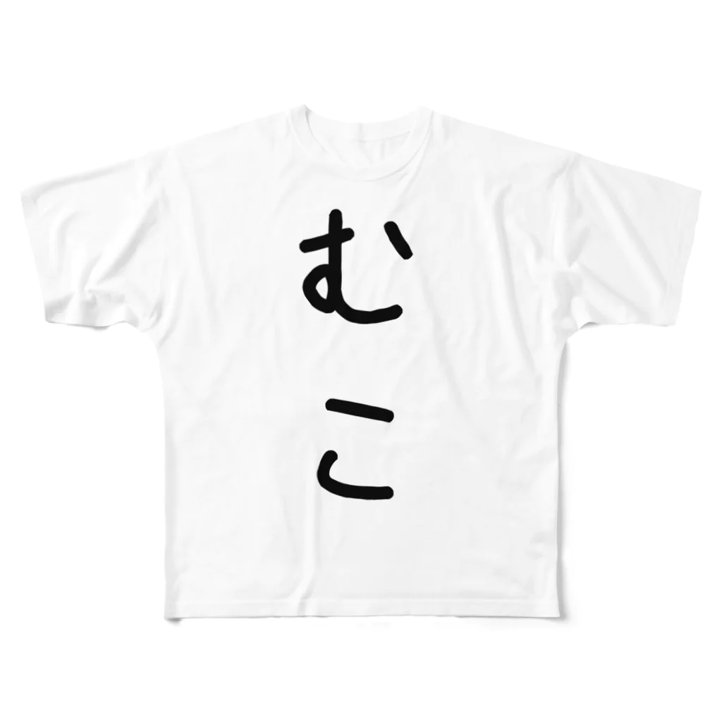 Leoneの【Leone】しんぷる むこ フルグラフィックTシャツ