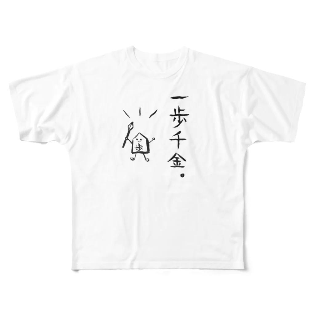 serimakiの将棋　一歩千金 All-Over Print T-Shirt