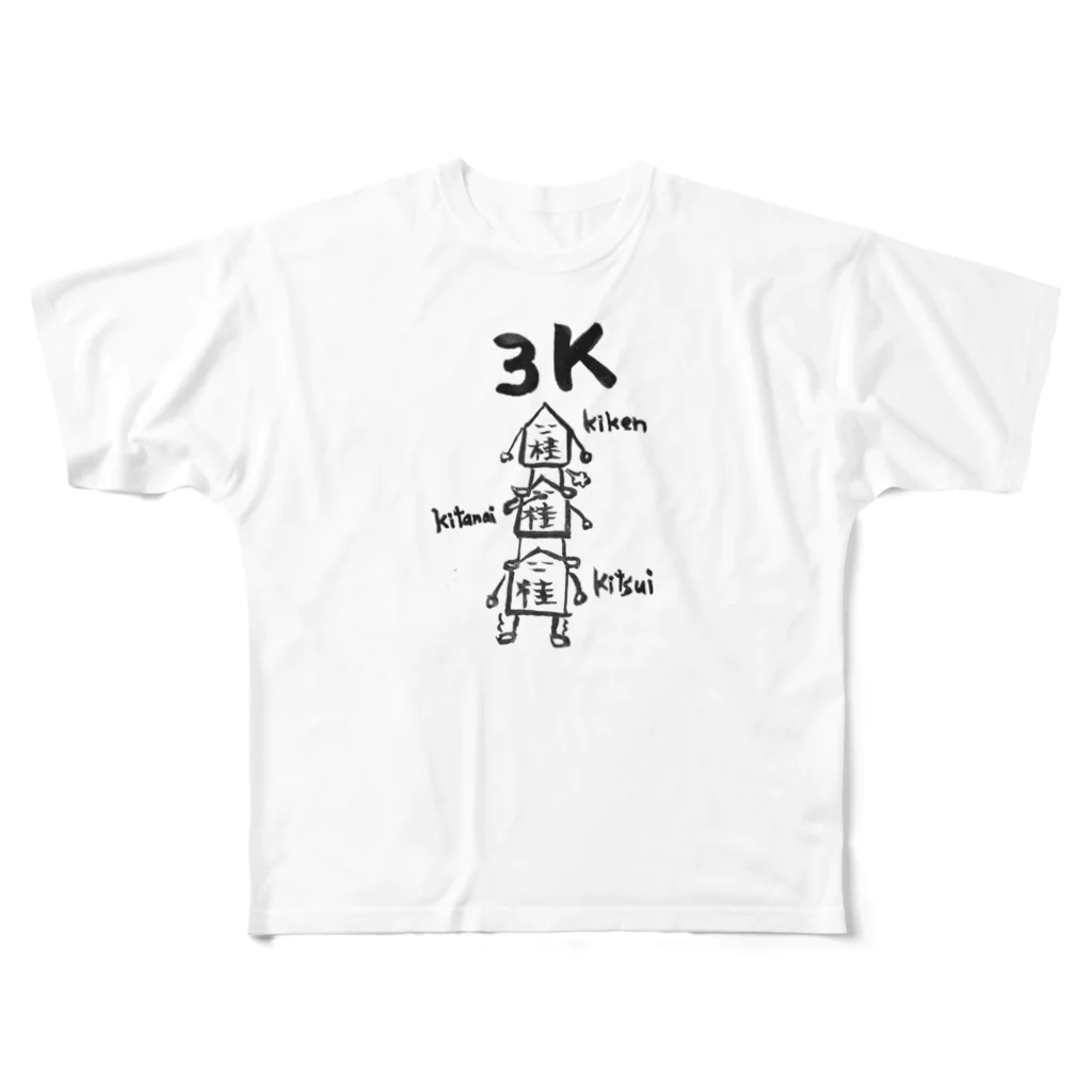 serimakiの将棋　3K フルグラフィックTシャツ