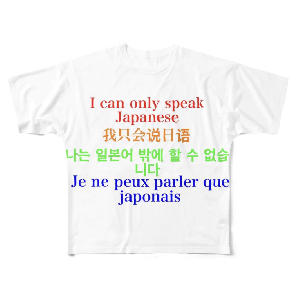 なべじょ_babyの外国人観光客対応シリーズ All-Over Print T-Shirt
