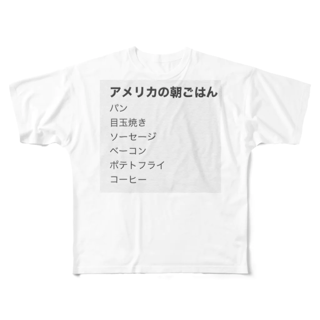 オバケランドのアメリカの朝ご飯 フルグラフィックTシャツ