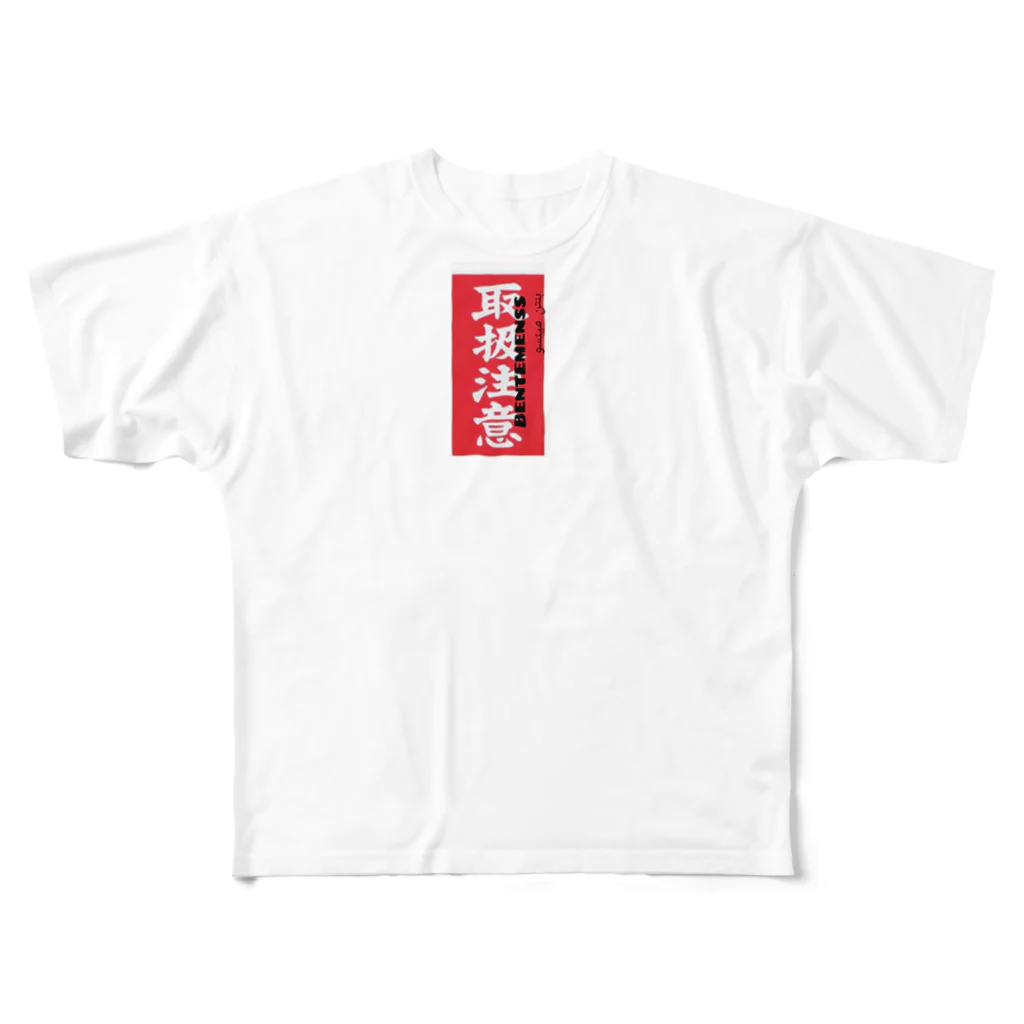 辨囆矈繼 (ベンテメンツ)のBENTEMENSS フルグラフィックTシャツ