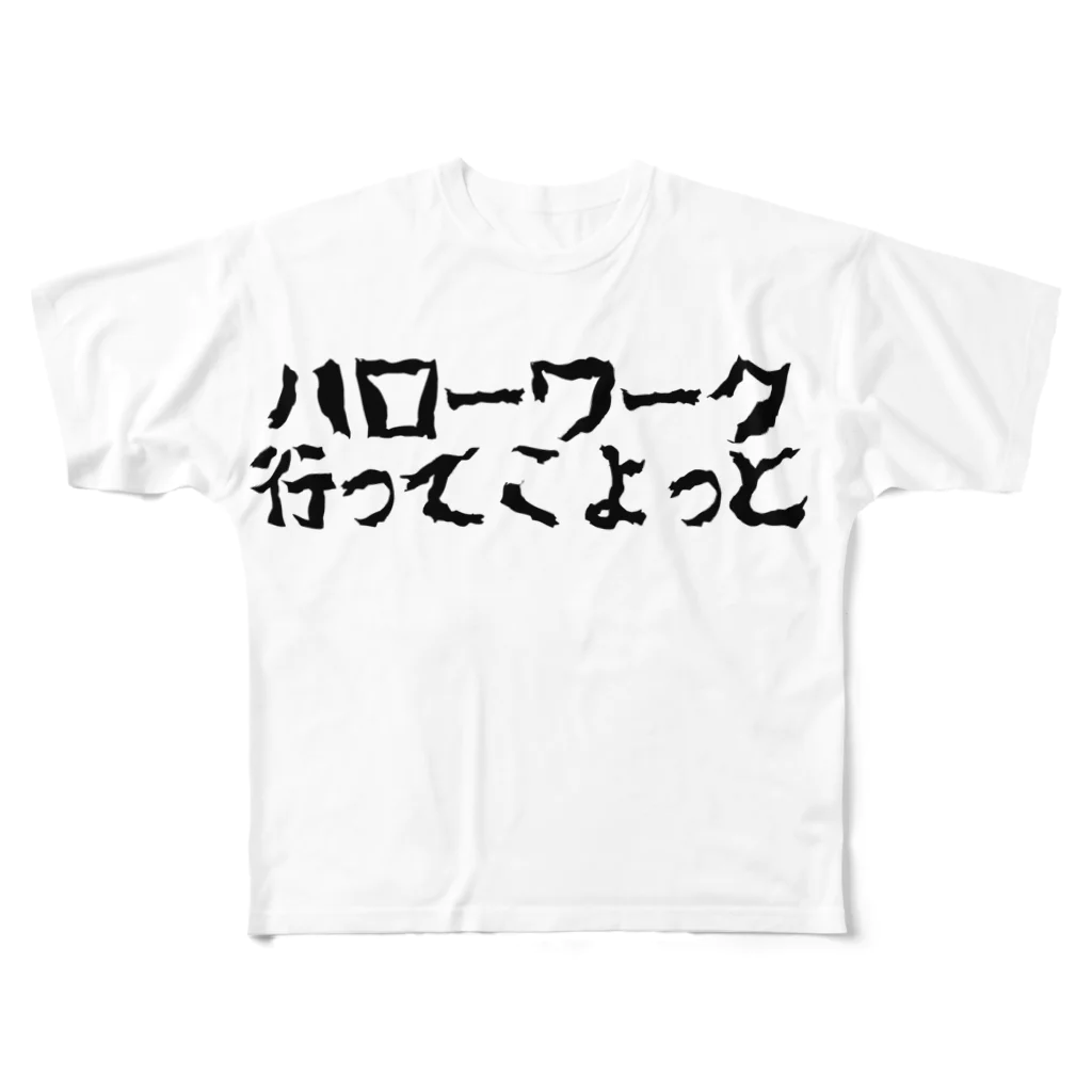 momojiroのハローワーク行ってこよっと フルグラフィックTシャツ