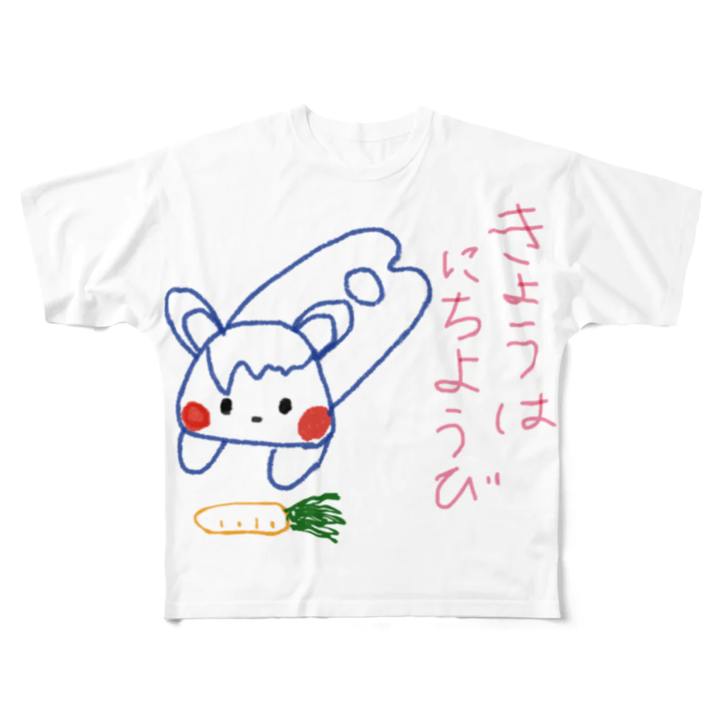 usafujioのうさふじおのきょうはにちようび フルグラフィックTシャツ