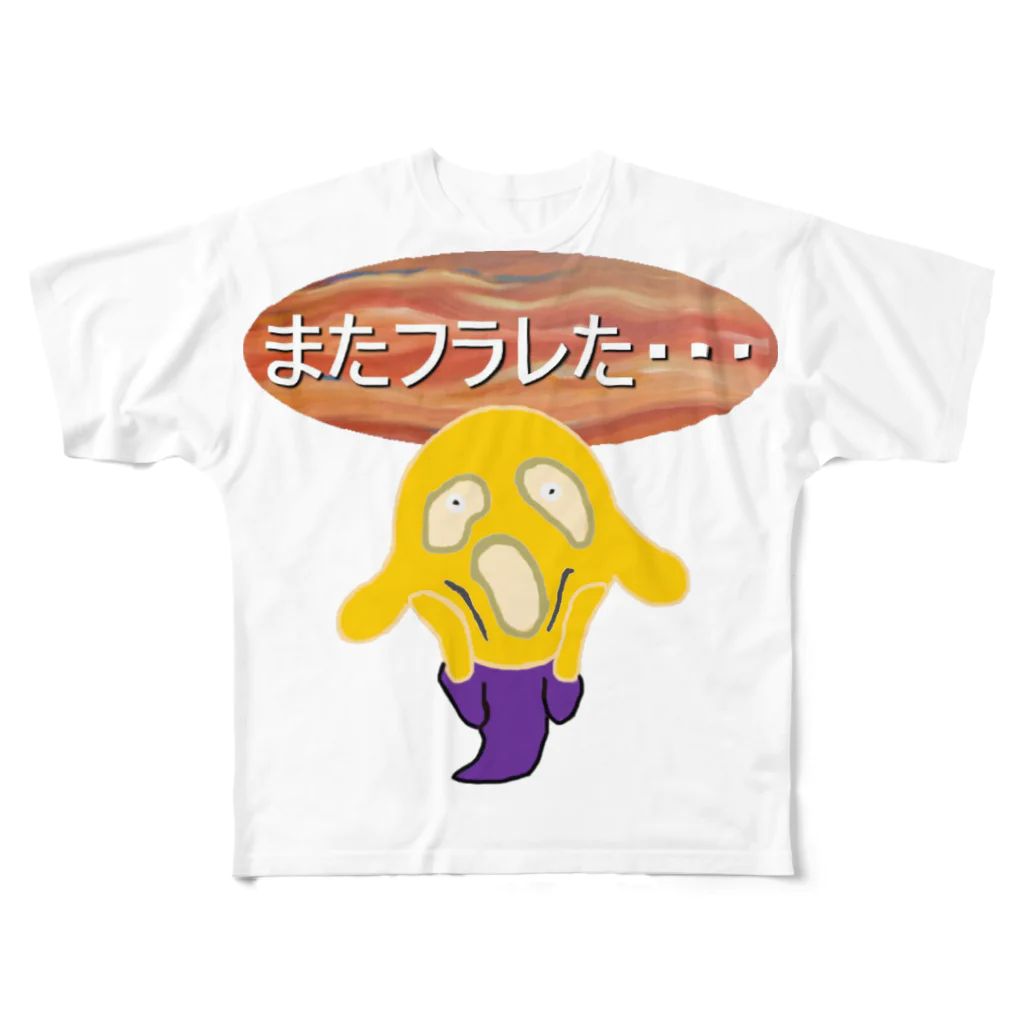 SEA's SHOPのモンクの叫び　たまフラレた フルグラフィックTシャツ