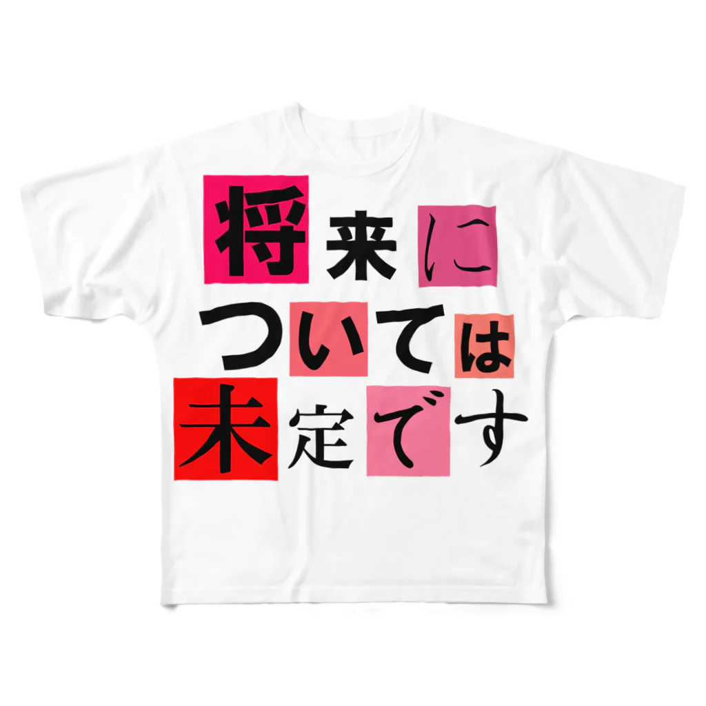 れなしやの将来については未定です All-Over Print T-Shirt