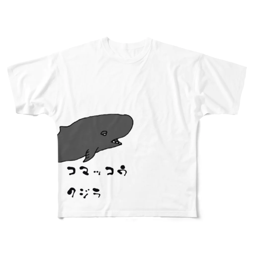 massao na kujiraのコマッコウクジラさん フルグラフィックTシャツ