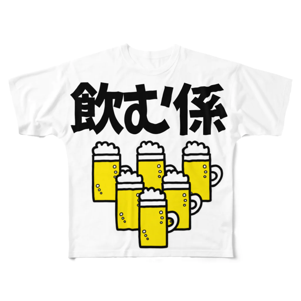 麦畑の飲む係 フルグラフィックTシャツ