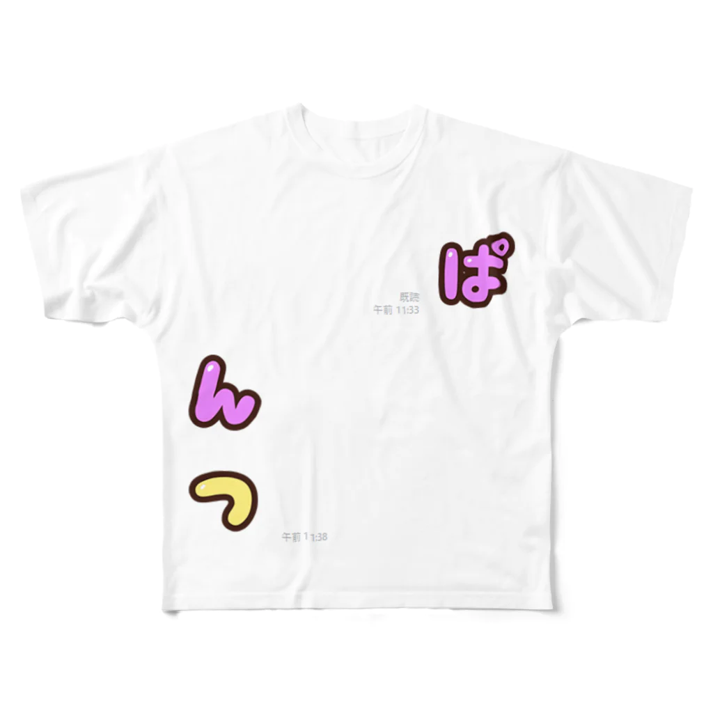 かさかさくんのぱ　ん　つ フルグラフィックTシャツ