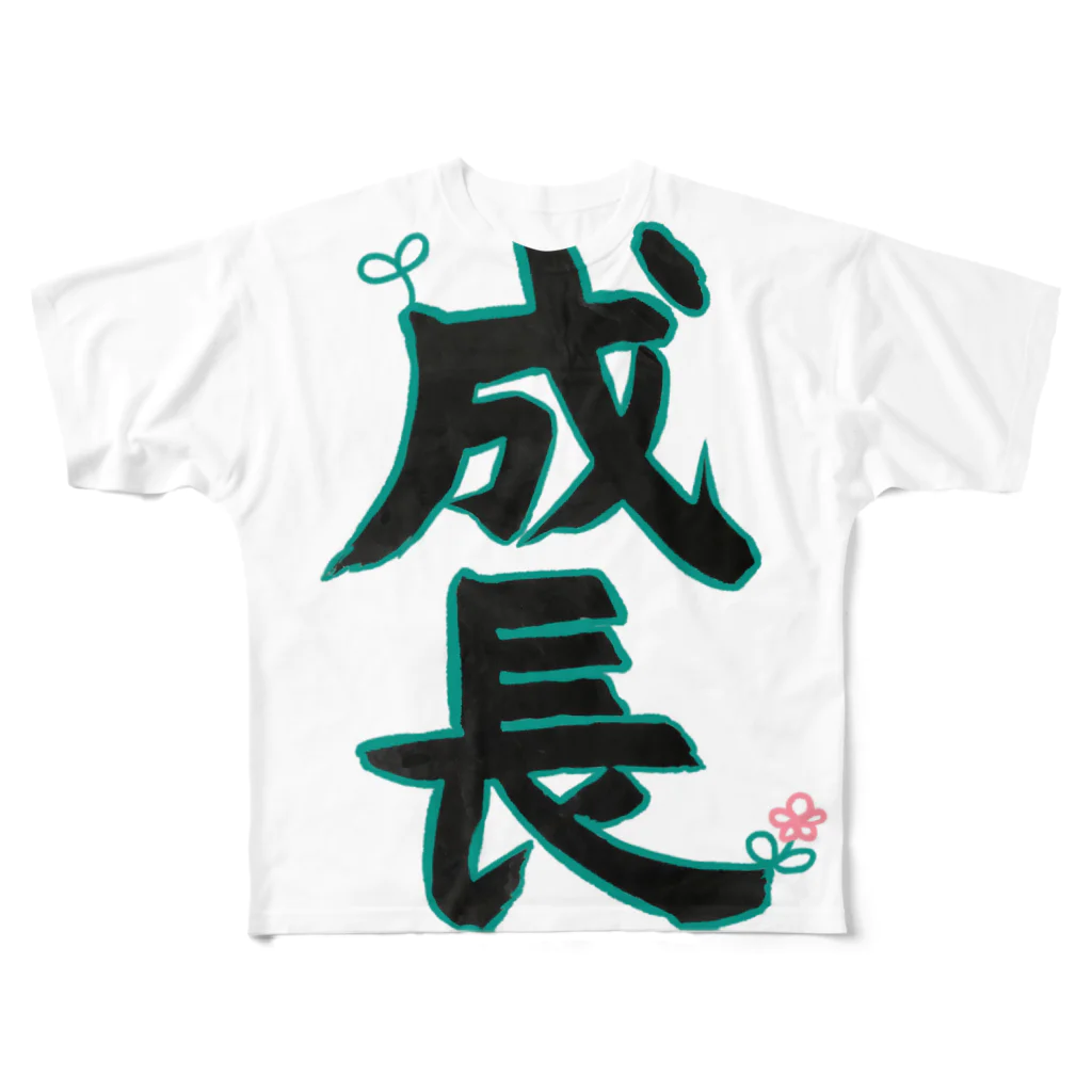 葛ノ葉みゆの成長 All-Over Print T-Shirt