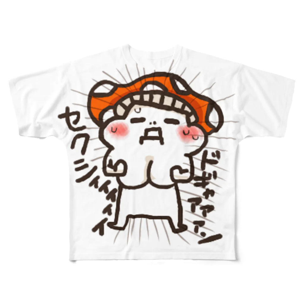 きのこのおうちのきのころいどさん「どぎゃんせくしー」 All-Over Print T-Shirt