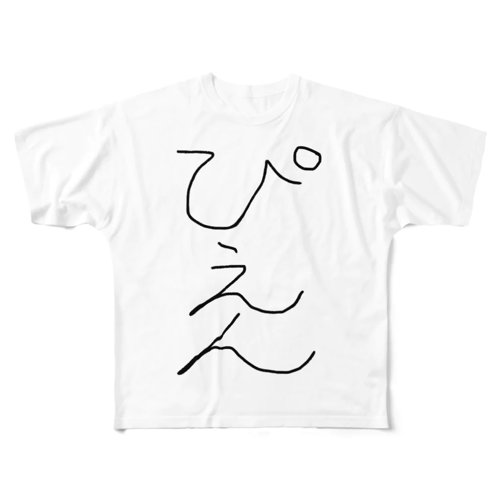 アケジの可愛いもの沢山のショップのぴえん！ All-Over Print T-Shirt