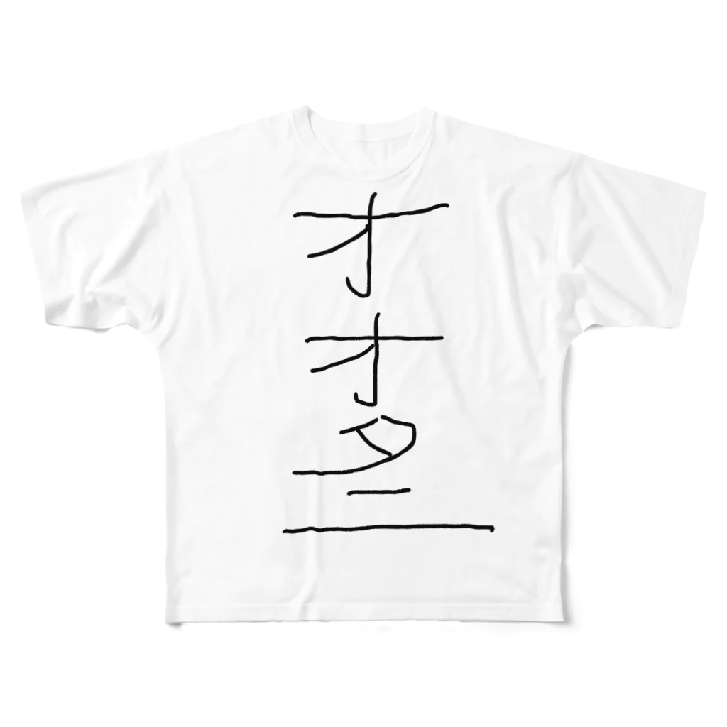 アケジの可愛いもの沢山のショップのオオタニ フルグラフィックTシャツ