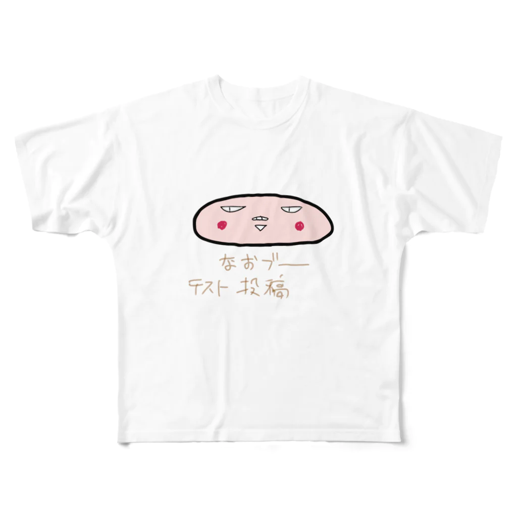 おじじなるらぶのなおブーテスト投稿 フルグラフィックTシャツ