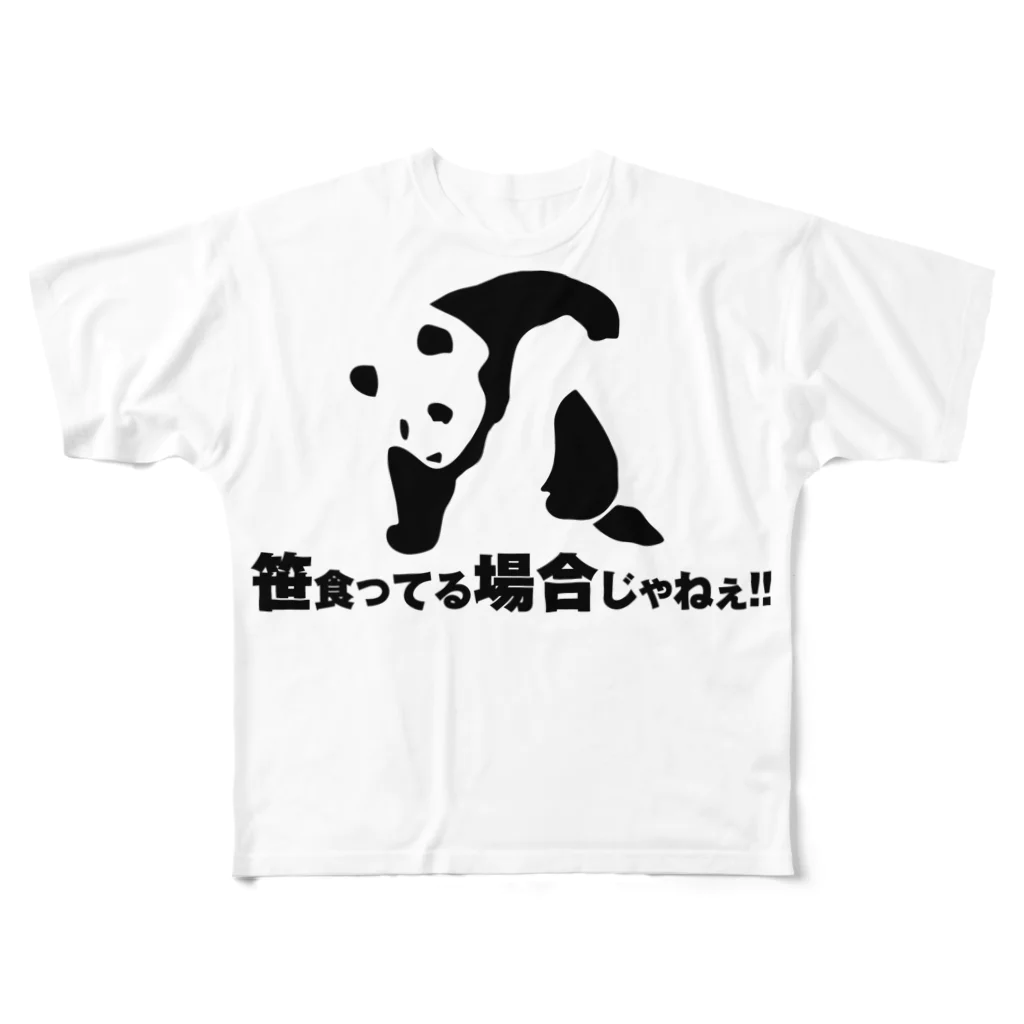 MARUKOSHIKIの笹食ってる場合じゃねぇ！！ フルグラフィックTシャツ