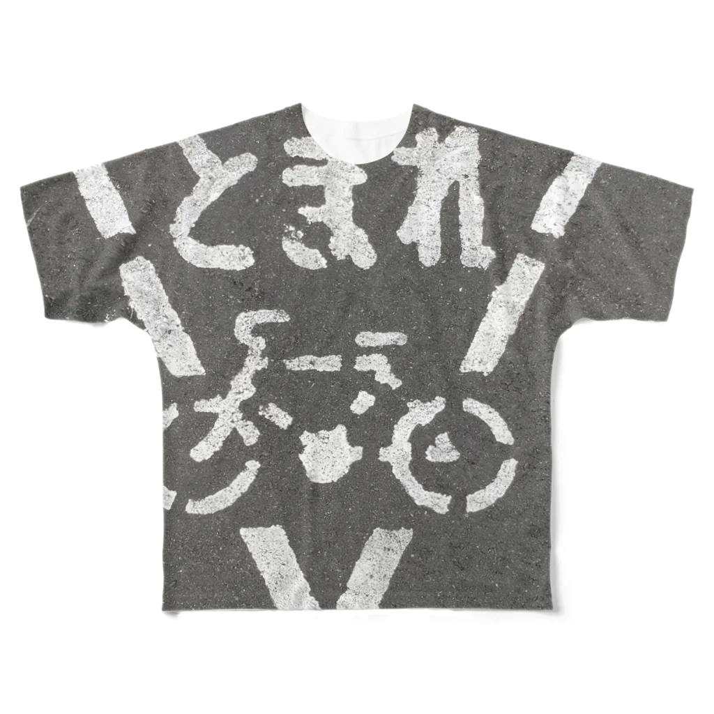 ＳＺＵＫＩのとれまやじ フルグラフィックTシャツ