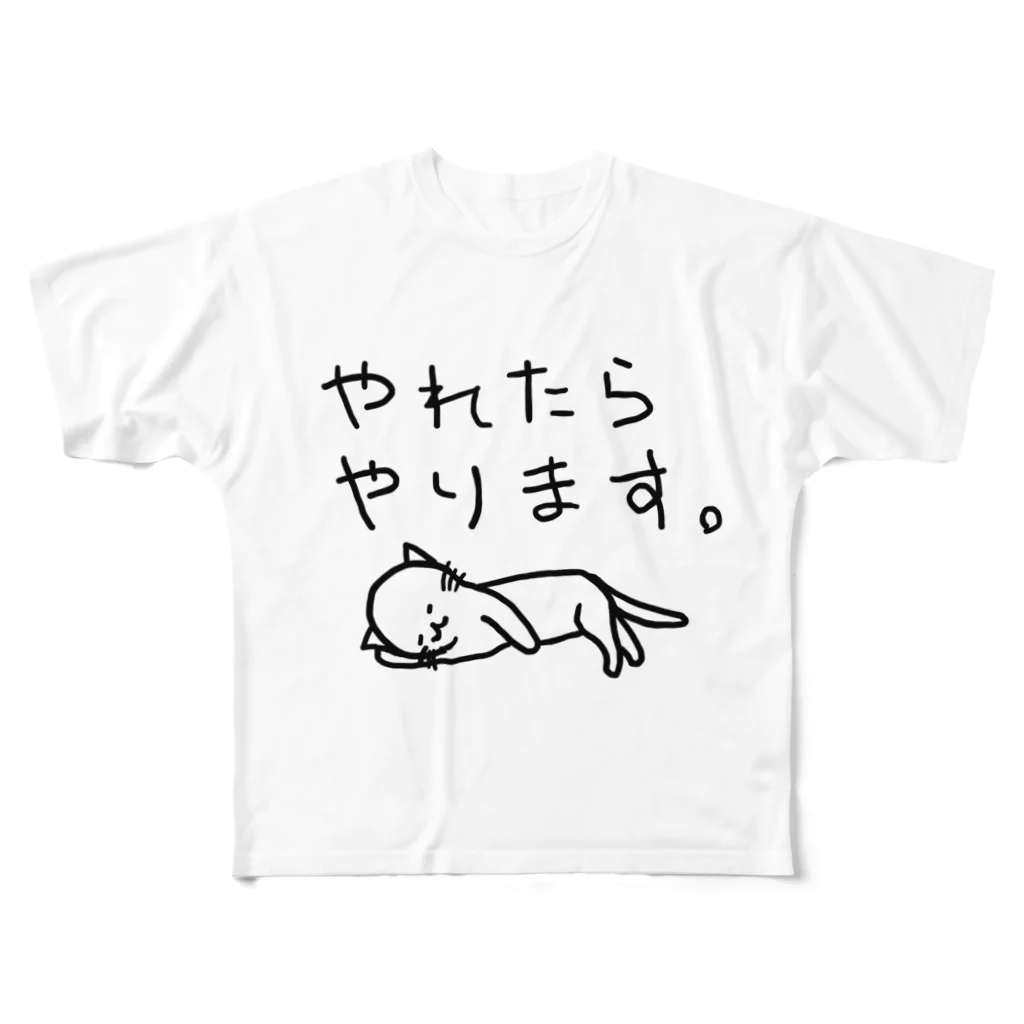 風野ひつじのやれたらやります猫 フルグラフィックTシャツ