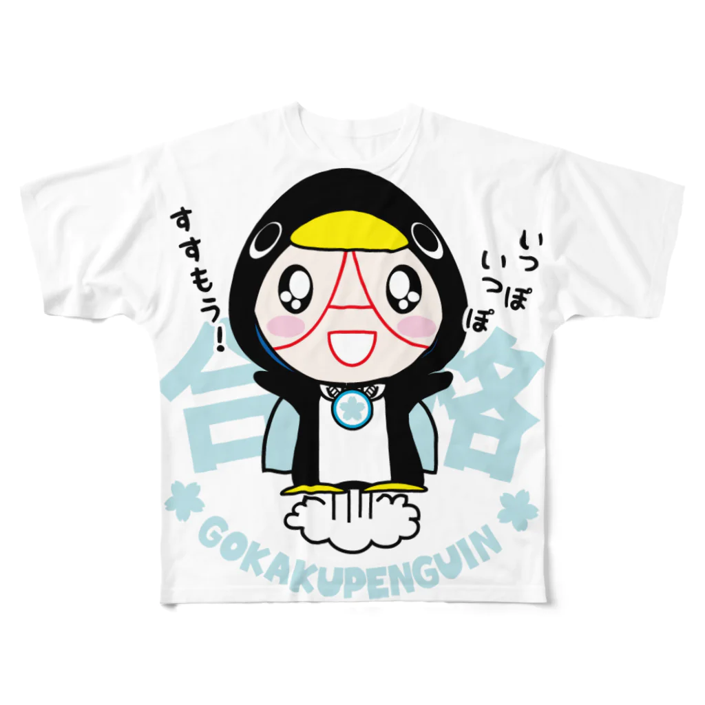 合格祈願！GOKAKUMANのペンギン フルグラフィックTシャツ