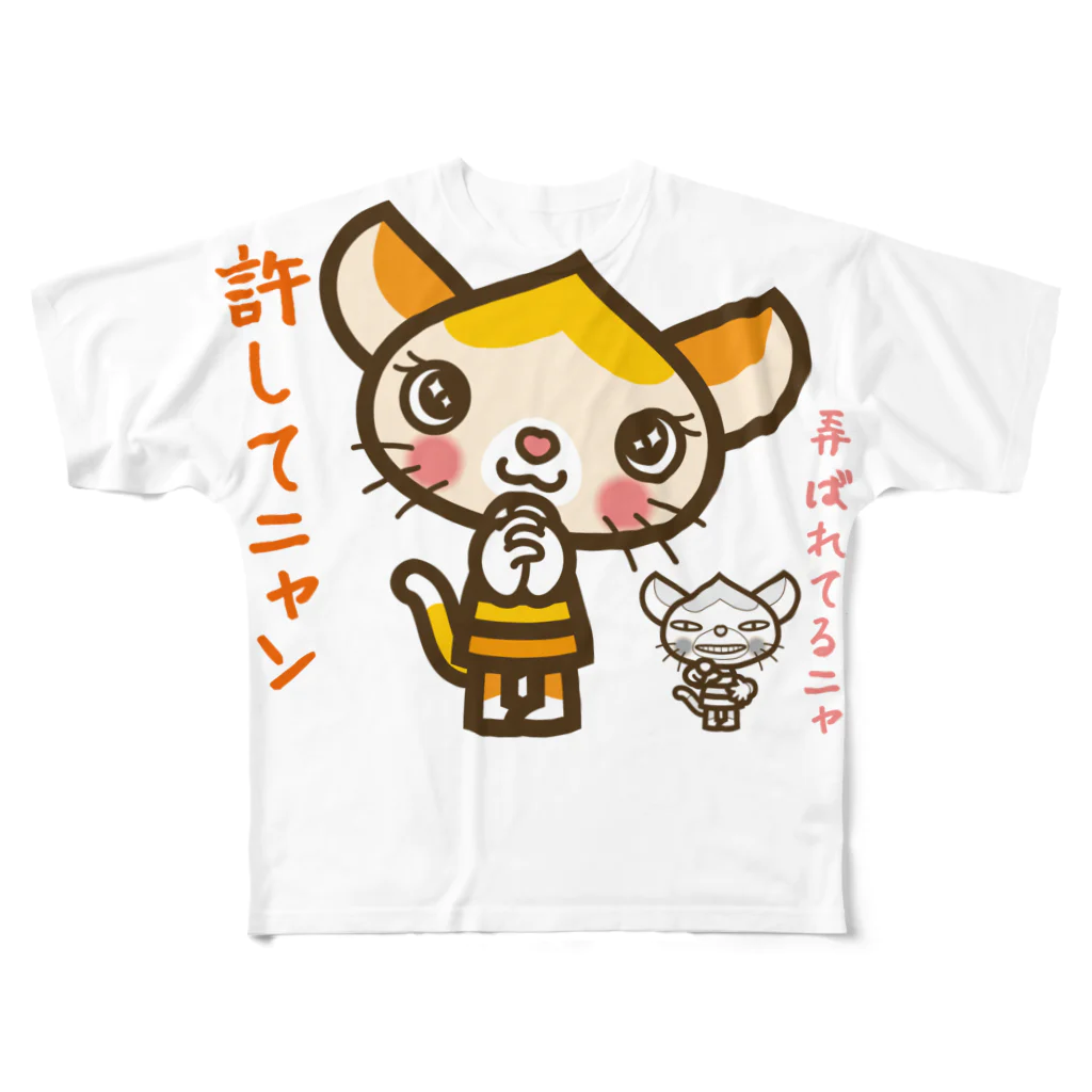 ザ・ワタナバッフルのマロンヘッドのネコ”ゆるしてニャン””弄ばれてるニャ” All-Over Print T-Shirt