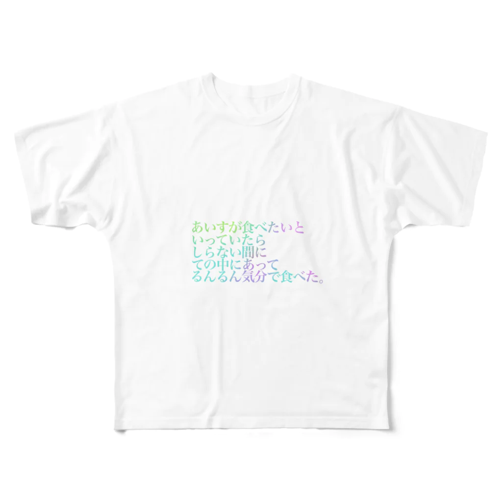 marumarushikakuのあいしてる（縦読み） All-Over Print T-Shirt