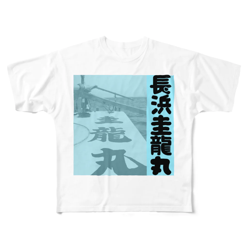 ぺろしの圭龍丸(長浜) All-Over Print T-Shirt