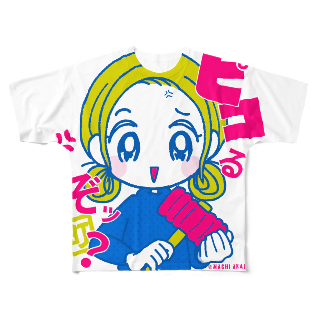 町 あかりのピコるぞ？町さん フルグラフィックTシャツ