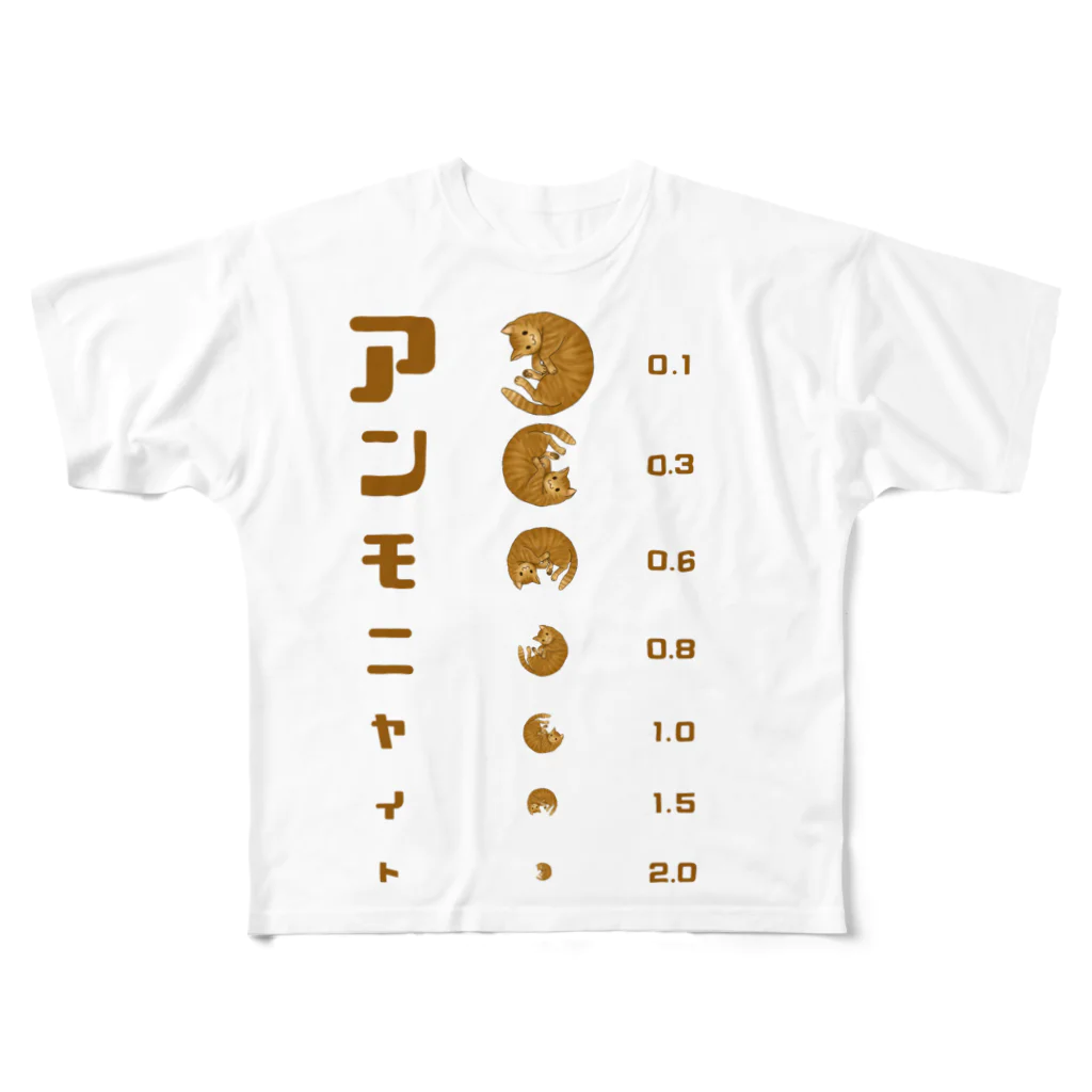 すとろべりーガムFactoryのネコ 視力検査 アンモニャイト All-Over Print T-Shirt