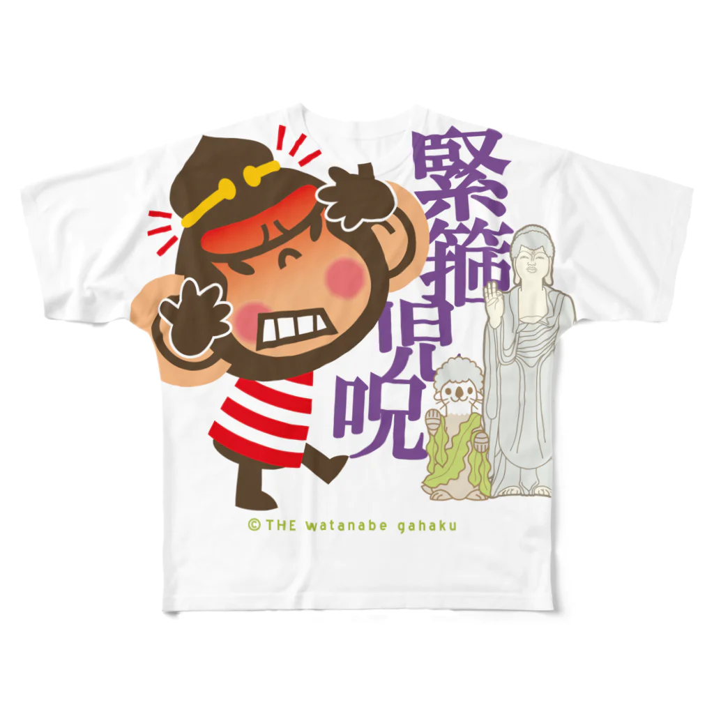 ザ・ワタナバッフルのドングリ頭のチンパンジー”緊箍児呪” All-Over Print T-Shirt