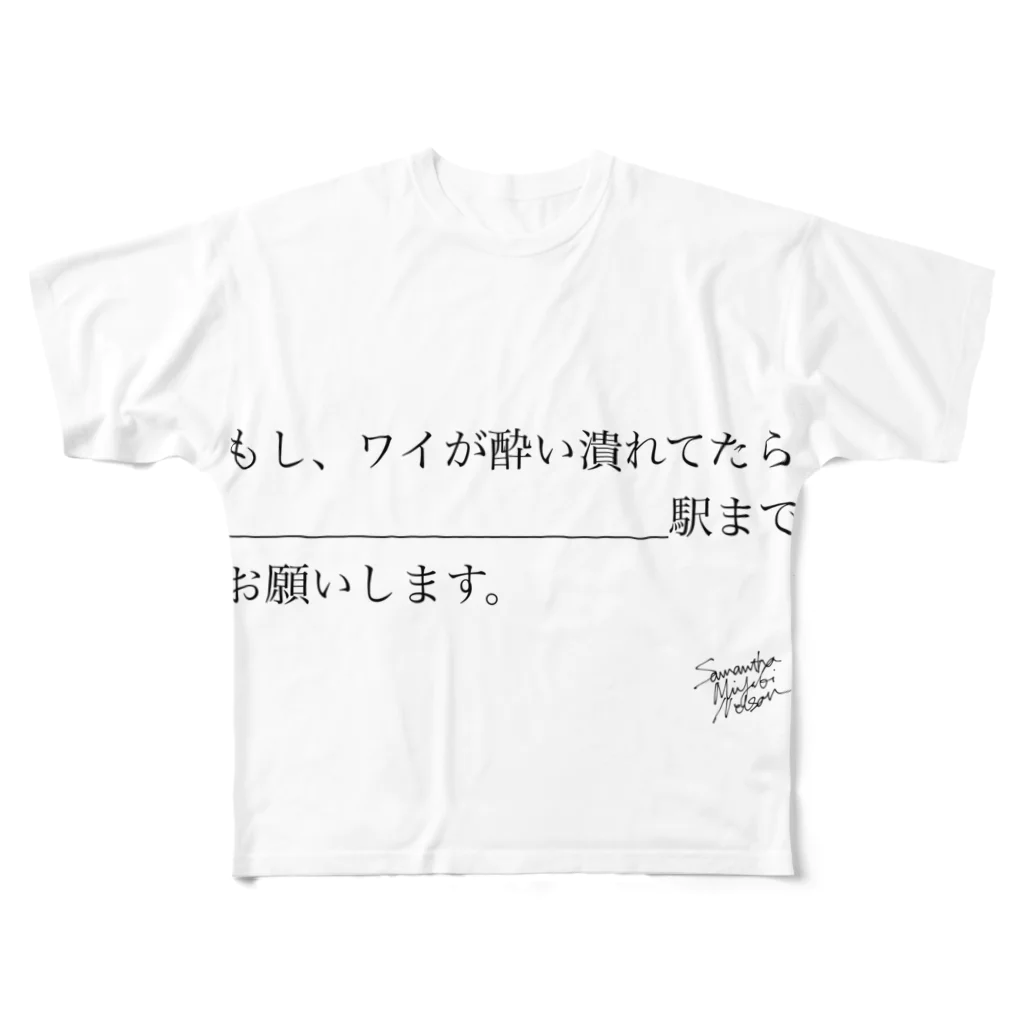 samantha_miyuki_nelsonの【Samantha_Miyuki_Nelson】酔い潰れてたら_______駅までお願いします All-Over Print T-Shirt