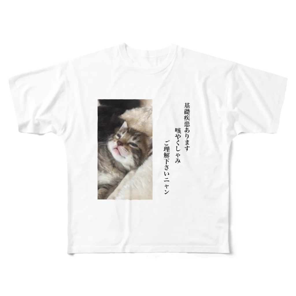 mofuyazuifuの陽気な陽ちゃん All-Over Print T-Shirt