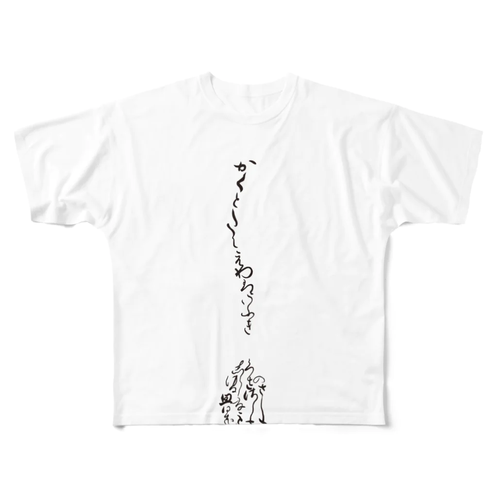 Hiraganaの百人一首 051 藤原実方朝臣 All-Over Print T-Shirt