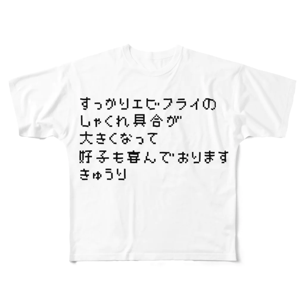 ダイナマイト87ねこ大商会のすし大好き フルグラフィックTシャツ