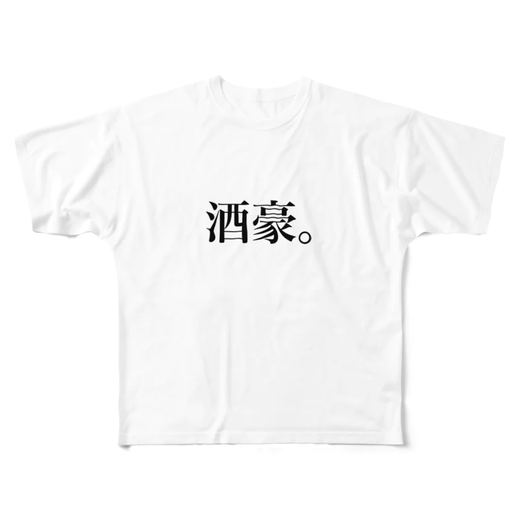 STAR_666_Nonoの酒豪 フルグラフィックTシャツ