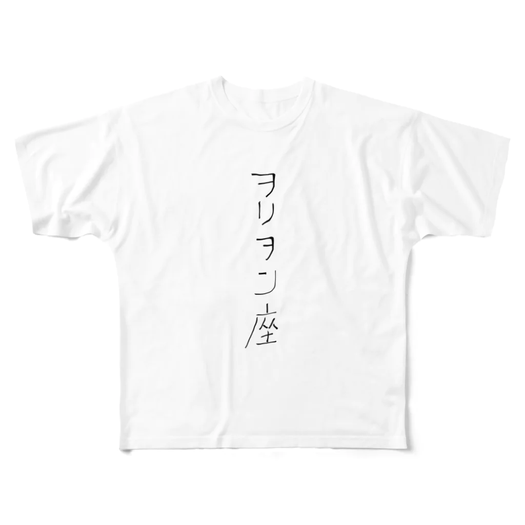 nackyのヲリヲン座 All-Over Print T-Shirt
