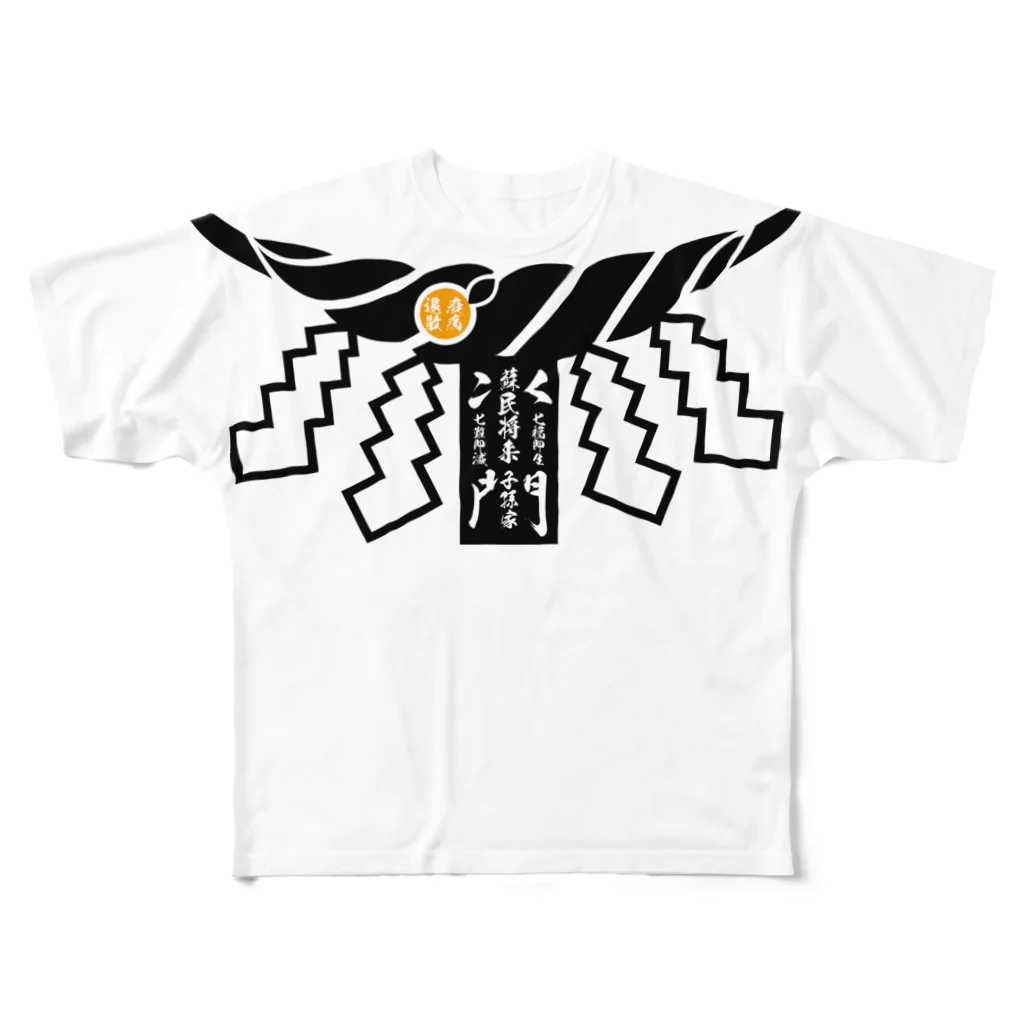 クロート・クリエイションの封コロナ～しめ縄～ 蘇民将来の子孫版 All-Over Print T-Shirt