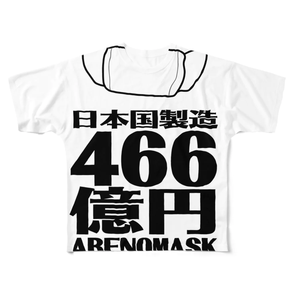 kanji_shopの466億円 フルグラフィックTシャツ