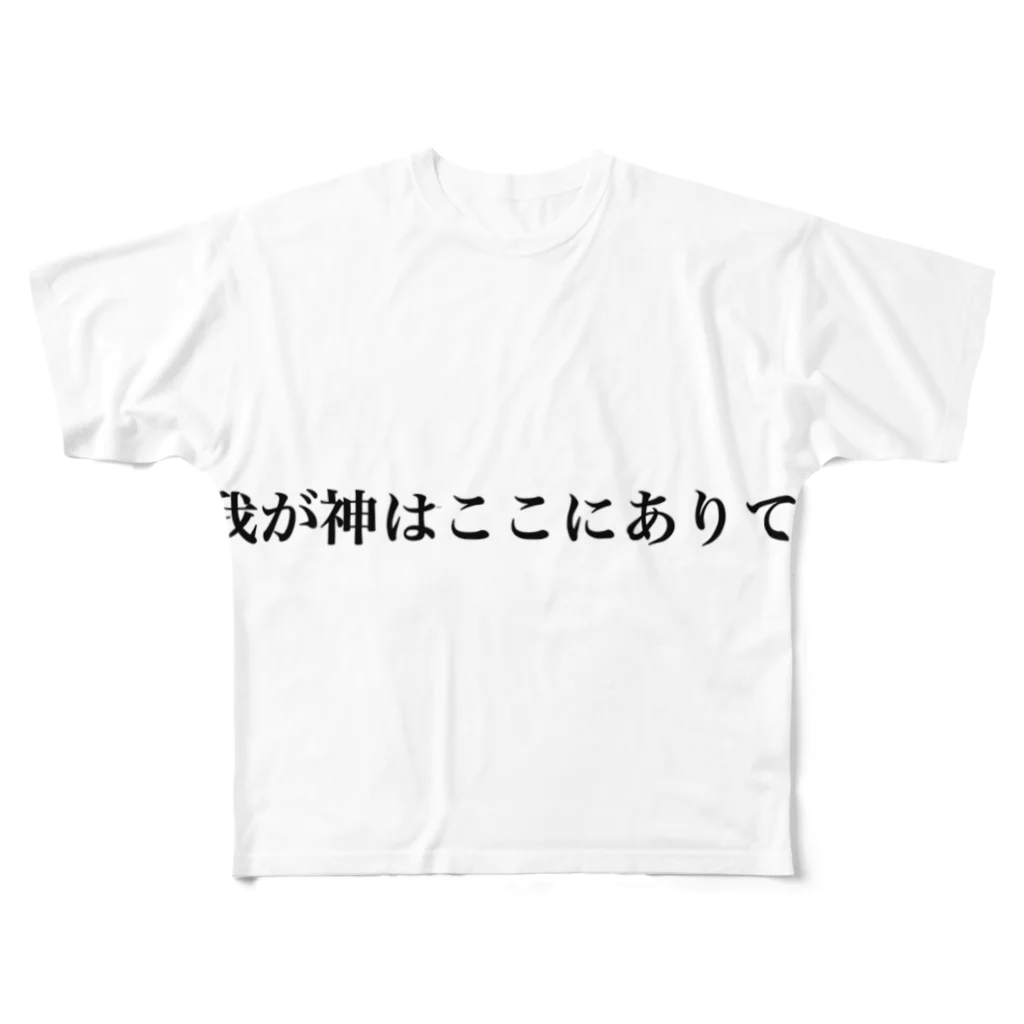 左の宝具　ジャンヌダルク　fate All-Over Print T-Shirt