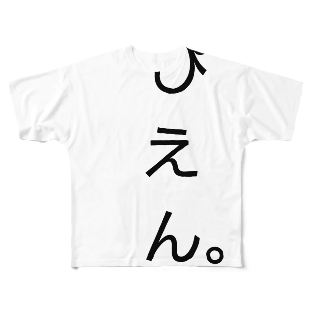 わるいことばのぴえん。 All-Over Print T-Shirt