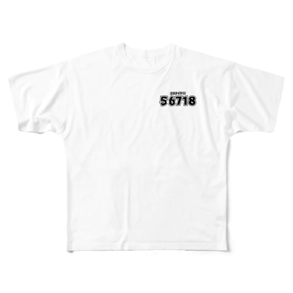 genjinatestのコロナイヤ 56718 フルグラフィックTシャツ