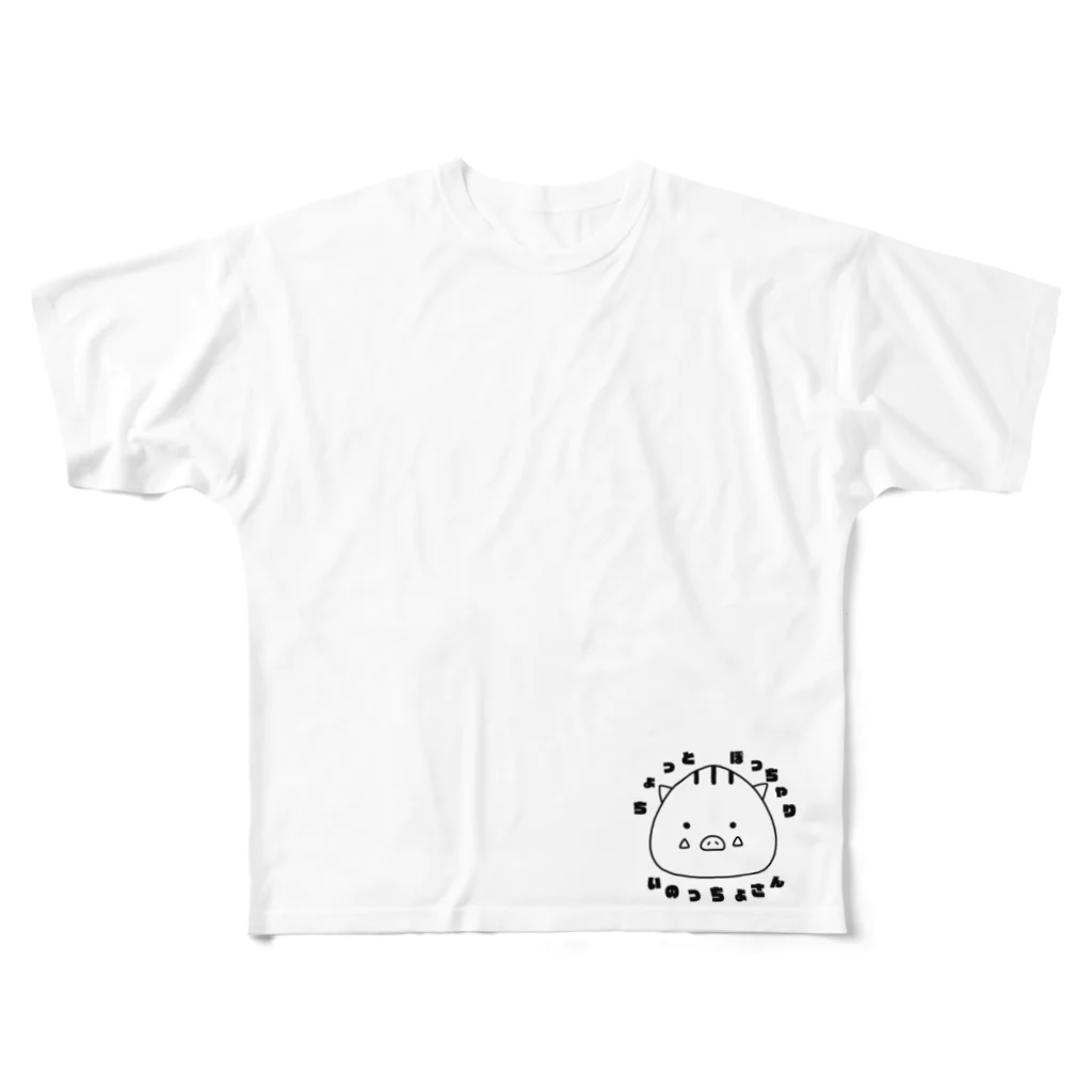 いのしし茶屋のちょっとぽっちゃり"いのっちょさん" All-Over Print T-Shirt