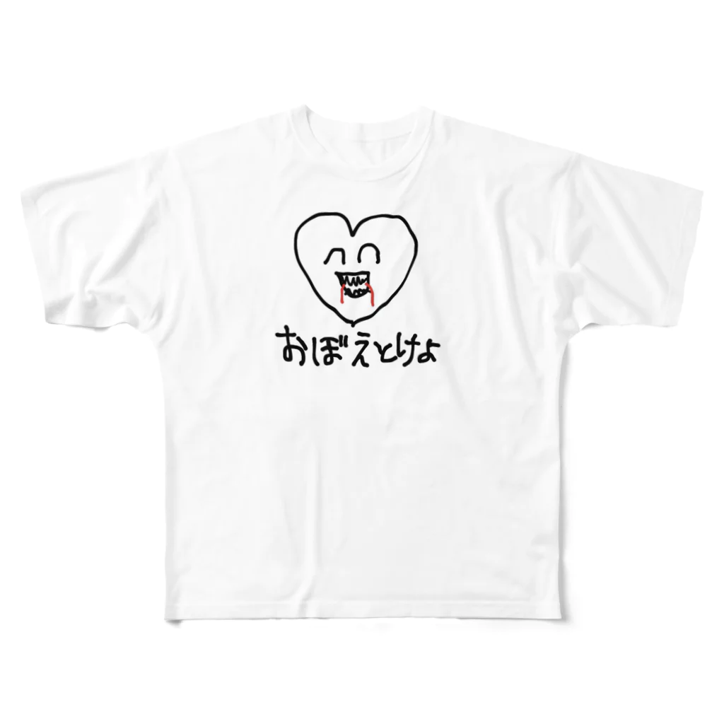 HaSaMiのシツ・レン　ちゃん フルグラフィックTシャツ