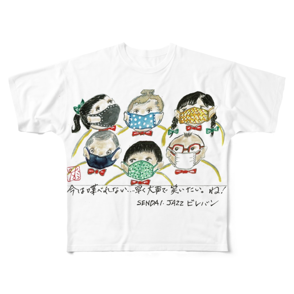 ビレバンメンバーズ マダム タカコshop Byジャズ ビレバン Vilevan Sendai のフルグラフィックtシャツ通販 Suzuri スズリ