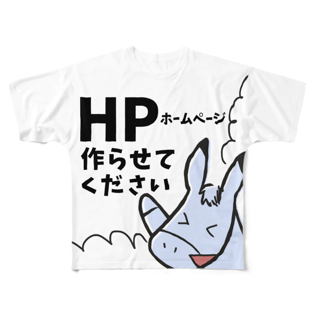 Roba SHOPの【営業シリーズ】HP作りたいろば フルグラフィックTシャツ