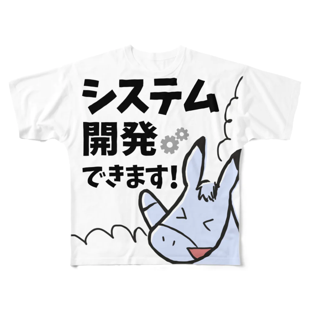 Roba SHOPの【営業シリーズ】システム開発ができるろば フルグラフィックTシャツ