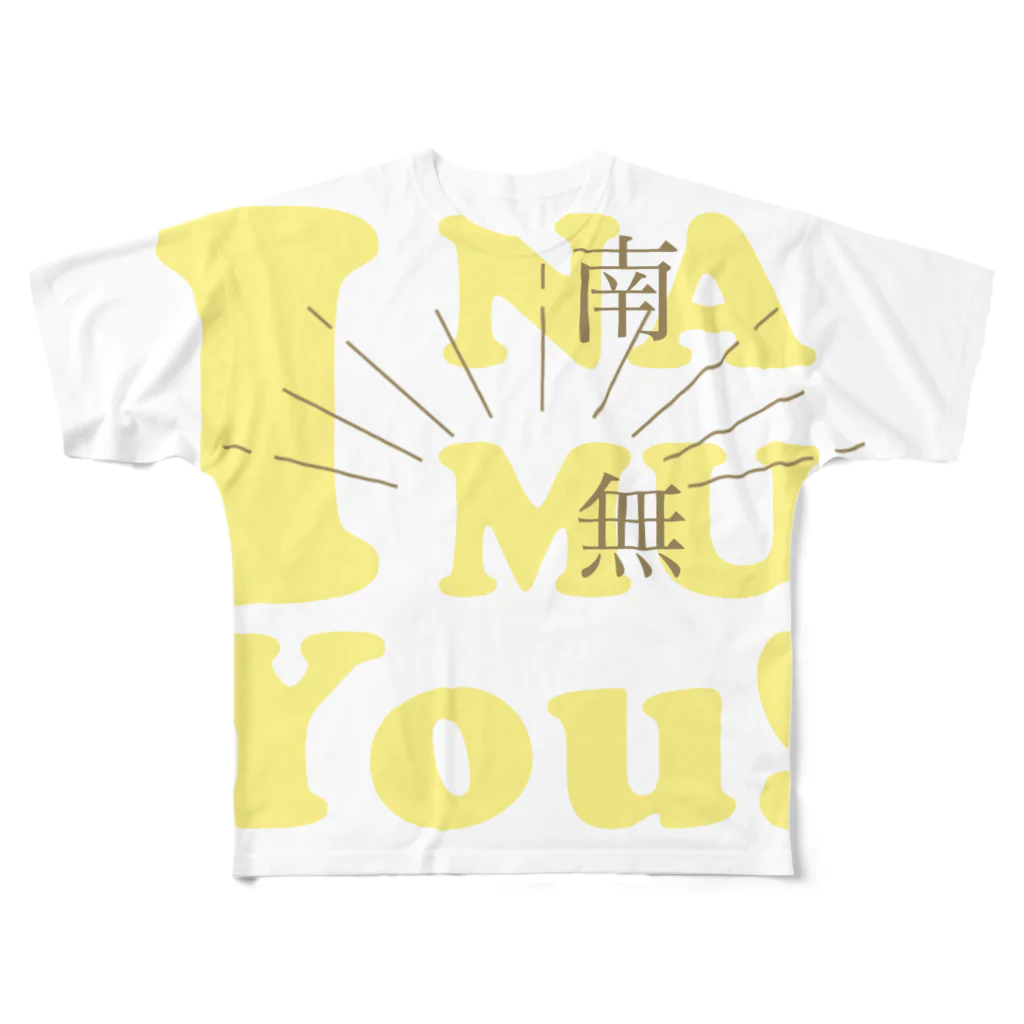 あいなむゆー！【 I NAMU You! 】のあいなむゆー！（ライトイエロー） フルグラフィックTシャツ