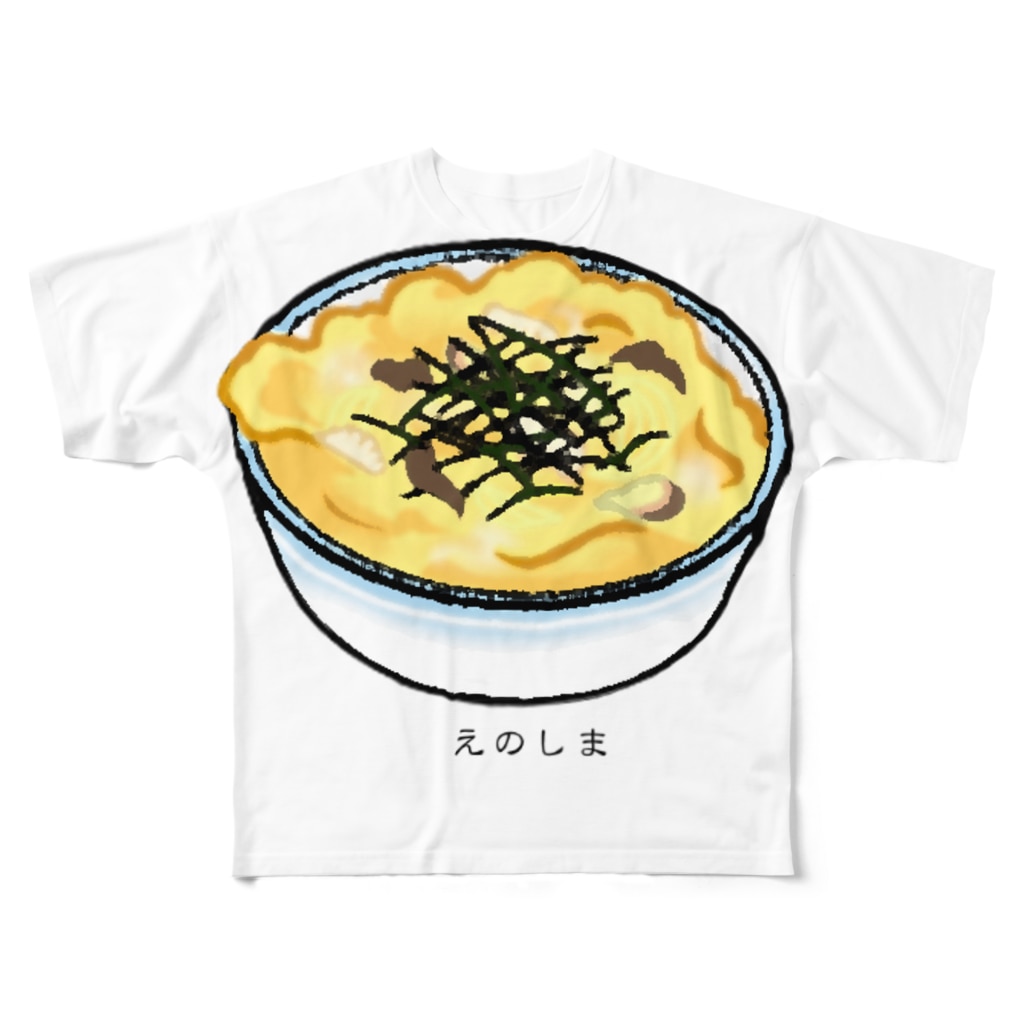 藤沢愛のおみやげ屋さんの江の島丼 All-Over Print T-Shirt