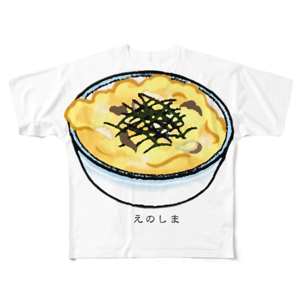 藤沢愛のおみやげ屋さんの江の島丼 フルグラフィックTシャツ