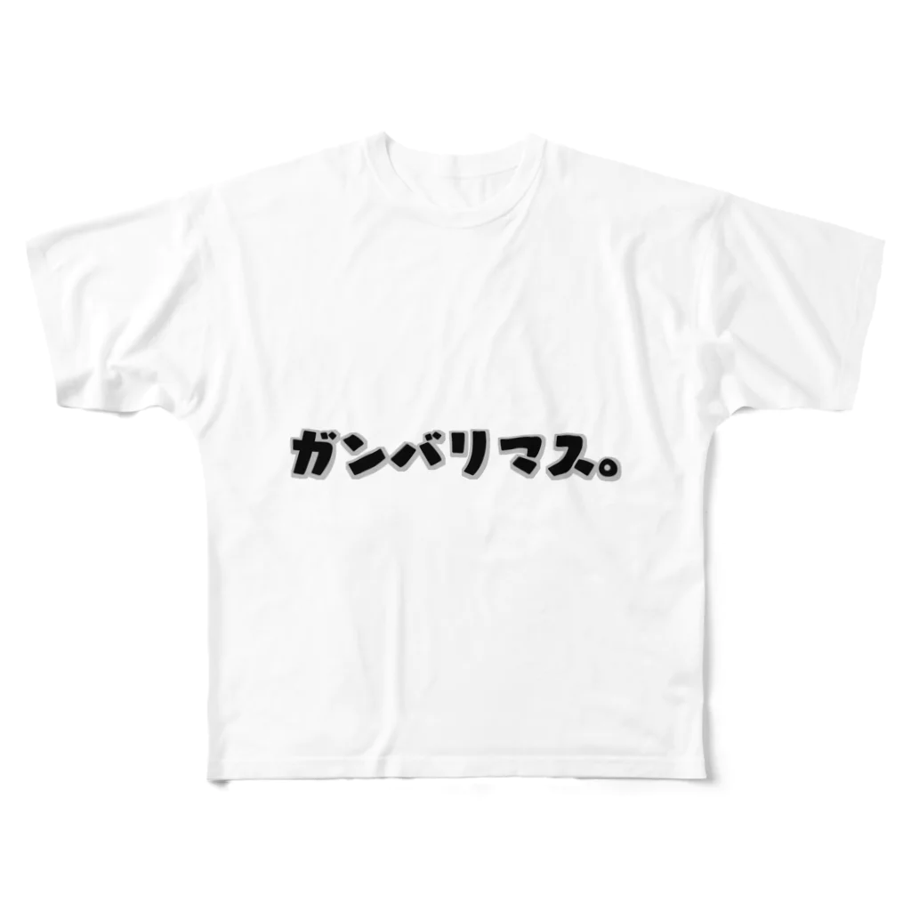 工藤の立前と本音 フルグラフィックTシャツ