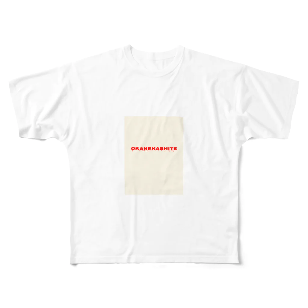 鬼ヶ島  和田貴志のお金貸して All-Over Print T-Shirt