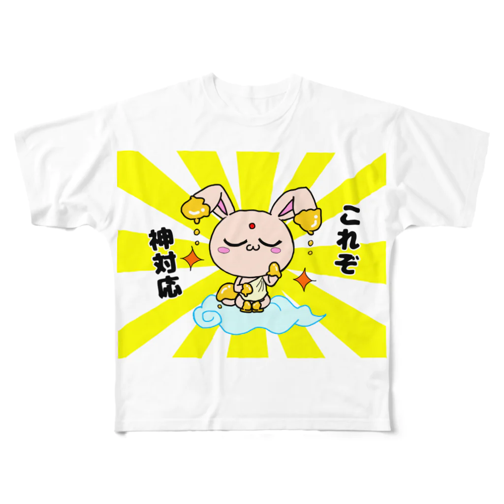 そはしょー@LINEスタンプ販売中のラビ神様の神対応。 All-Over Print T-Shirt